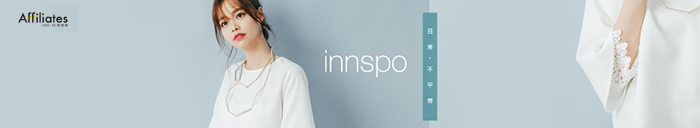 |商品推薦|Innspo時裝購物平台 – 以合理價格提供優質商品回饋會員,獎金7%!