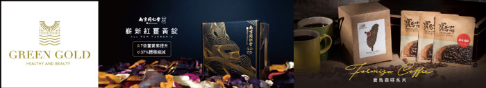|商品推薦|Green Gold 綠金家園 – 代謝力的嶄新定義 綻放不一樣的自己,獎金10.5%!