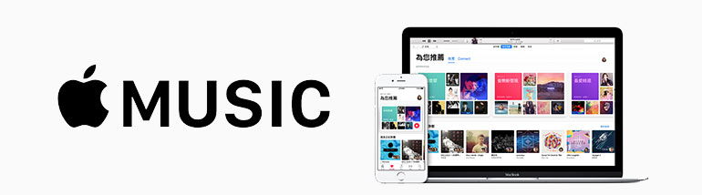 |商品推薦|Apple iTunes 音樂 - 最優質的音樂軟體,帶您突破音樂世界的屏障!完成購買回饋獎金70%(CPS)!