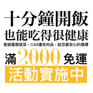 清一太合官網購買滿2000免運費優惠碼 清一太合官網購買滿2000免運費優惠碼